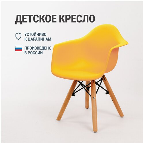 Стул-кресло детское Derstuhl DSL 330 Wood