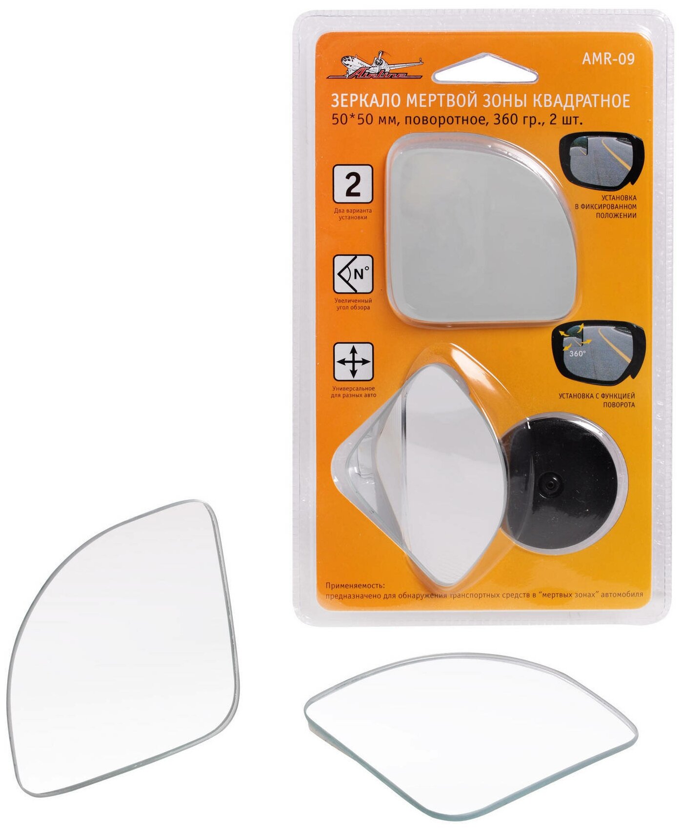фото Зеркало мертвой зоны квадратное, 50*50 мм, повор.360 гр, 2 шт. AIRLINE