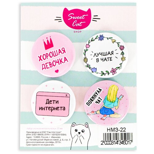 фото Sweet cat shop набор металлических значковхорошая девочка