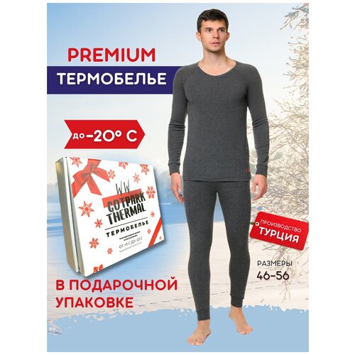 фото Термобелье мужское сигурд ww cotpark thermal