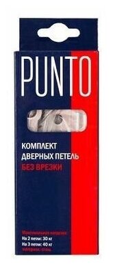 Петля универсальная без врезки PUNTO 200-2B 100x2,5 PN мат.никель /35491/ (1 шт) - фотография № 3