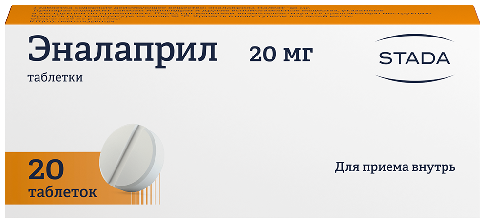 Эналаприл таблетки 20мг 20шт