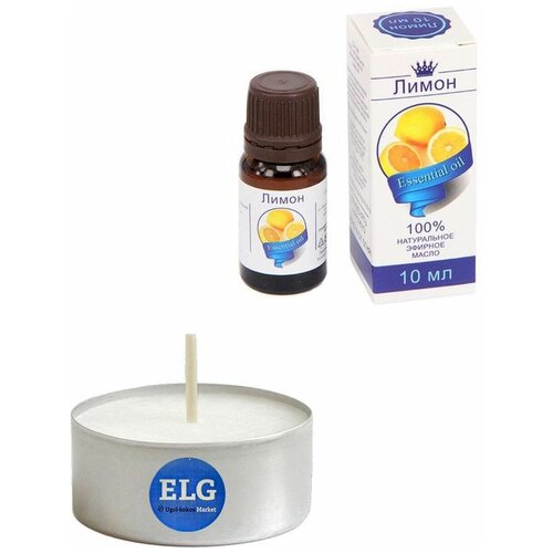 Масло для аромалампы, ароматерапии Лимон 10 мл + свеча в гильзе ELG