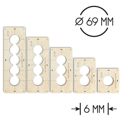 комплект шаблонов для подрозетников для коронки диаметром 73 мм Комплект шаблонов для подрозетников для коронки диаметром 69 мм
