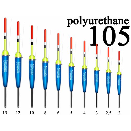 Wormix, Поплавок из полиуретана 105, 4г, 10шт, арт.10540