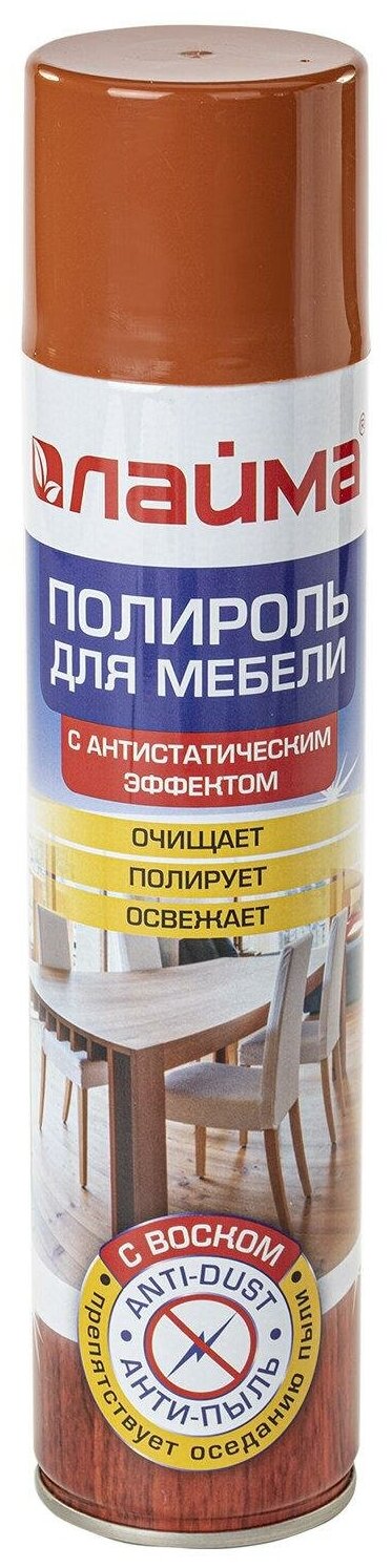 Полироль для мебели LAIMA "Антипыль" с воском и антистатиком, 300мл, аэрозоль, 606511