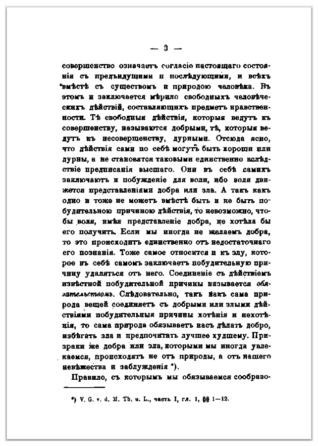 Книга Политические Мыслители, Древнего и Нового Мира - фото №3