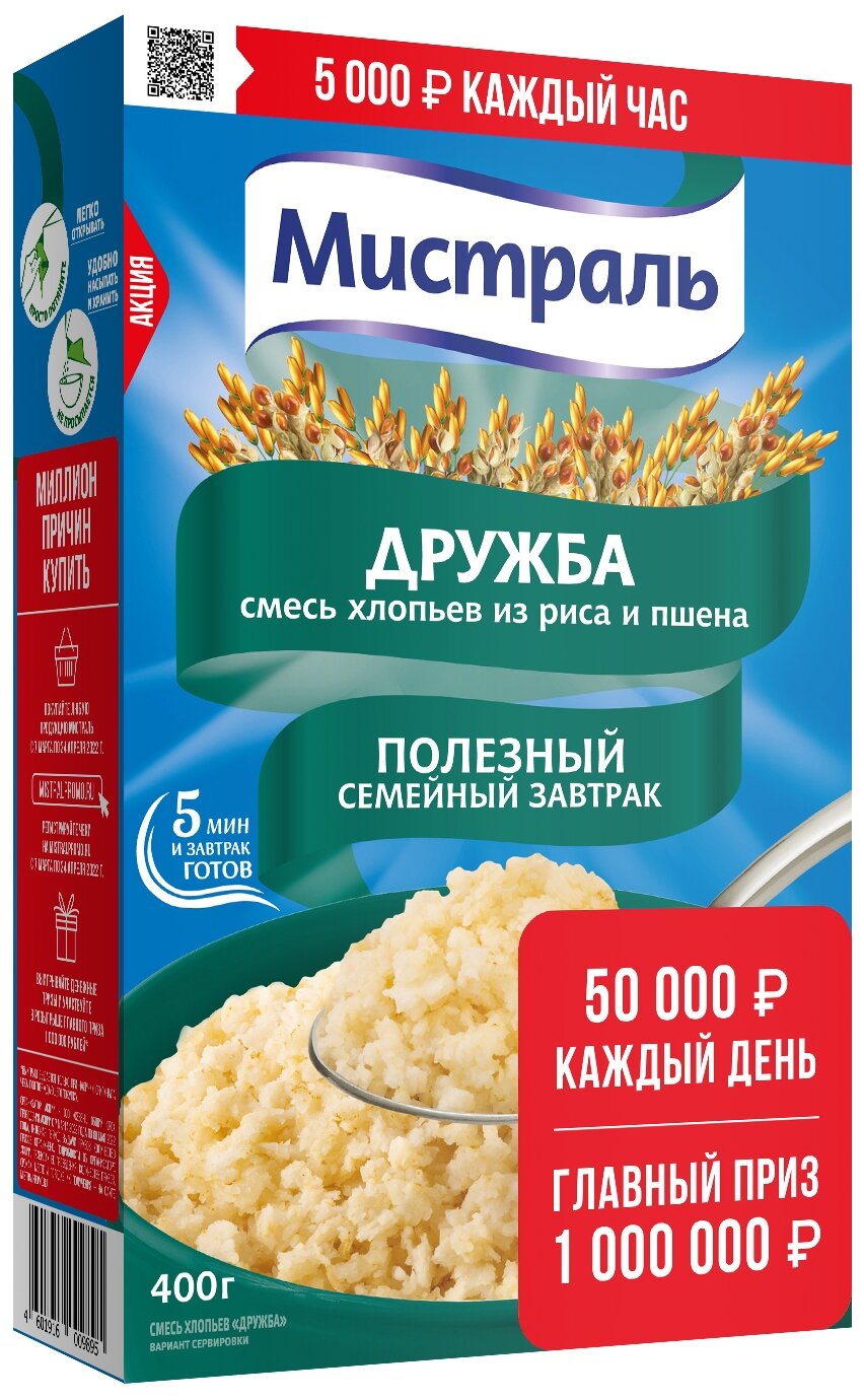 Хлопья мистраль смесь Дружба 400 г - фотография № 6