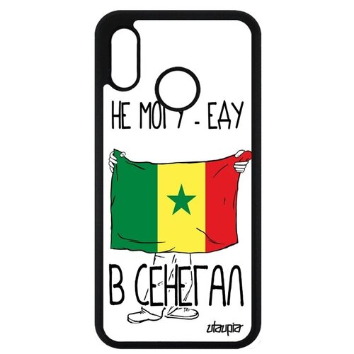 фото Защитный чехол на телефон // huawei p20 lite // "еду в сенегал" рисунок страна, utaupia, белый