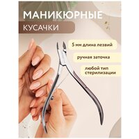 Маникюрные кусачки для кутикулы Mertzger-lux, профессиональные кутикульные щипцы для маникюра и педикюра, бокорезы с ручной заточкой