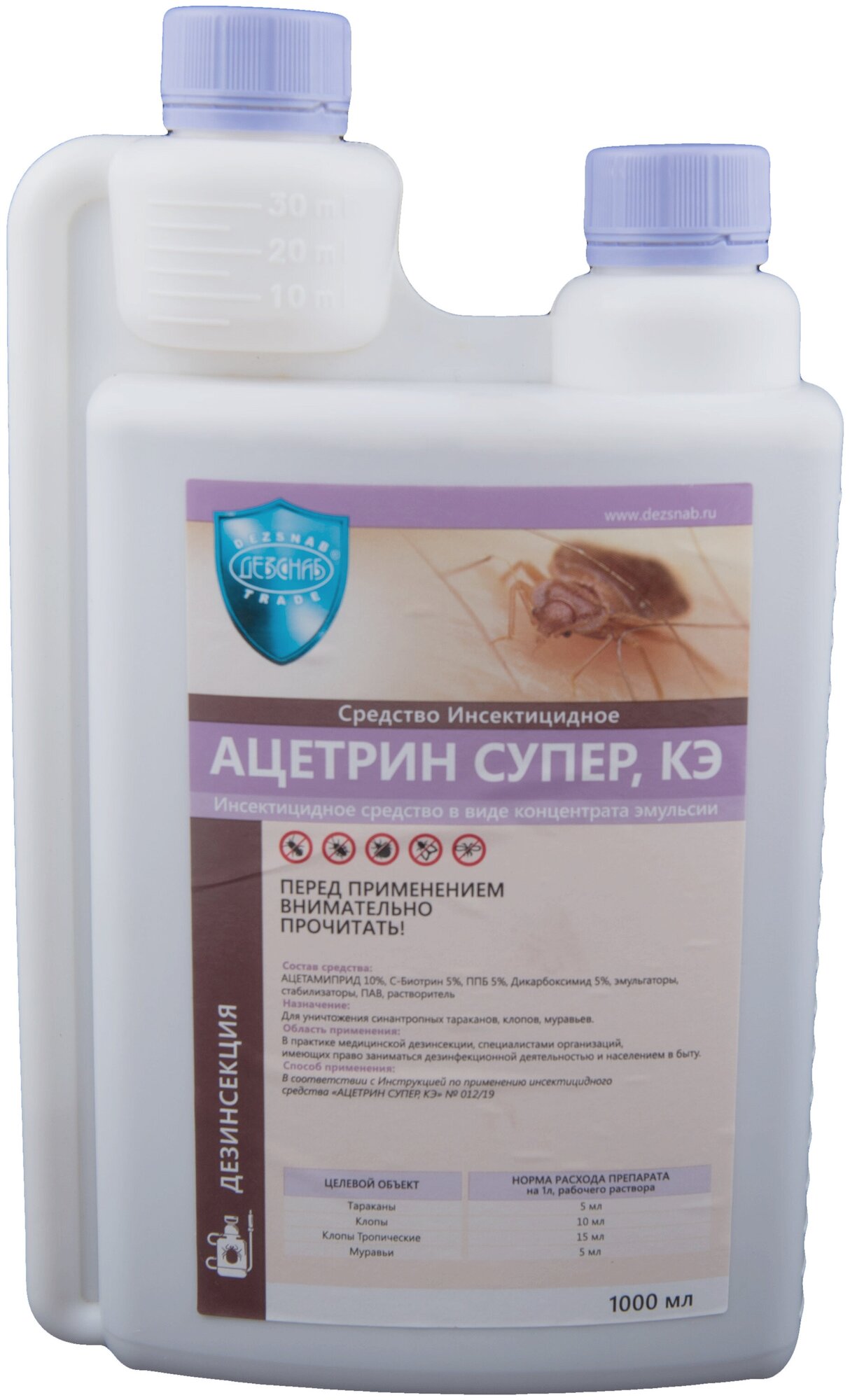 Ацетрин Супер, КЭ 1л - используется для уничтожения клопов, тропических клопов, тараканов, муравьев.