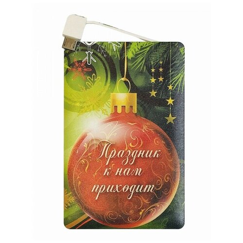 Внешний аккумулятор с изображением С новым годом 2500 mAh 98400₽