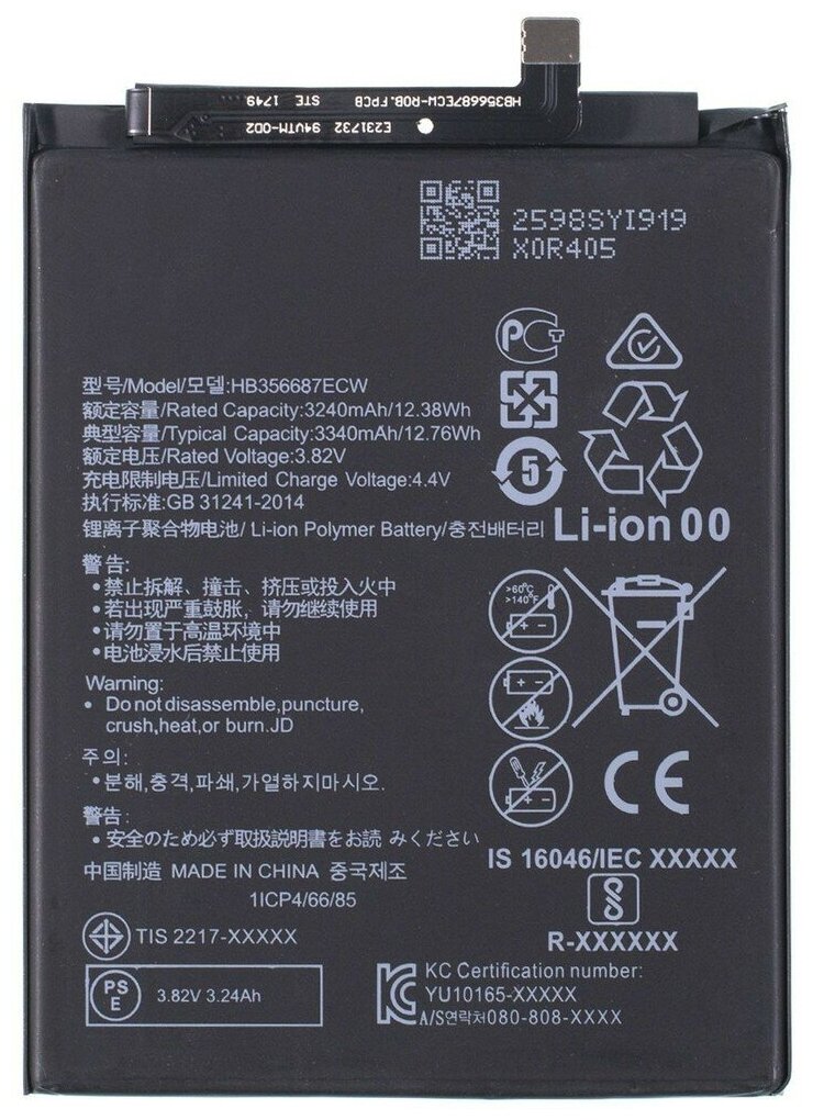 Аккумулятор HB356687ECW для Honor 20 Lite MAR-LX1H, 20S, 7X, Huawei Nova 2 Plus, NOVA 2i, 3i, 4e, P30 Lite и др