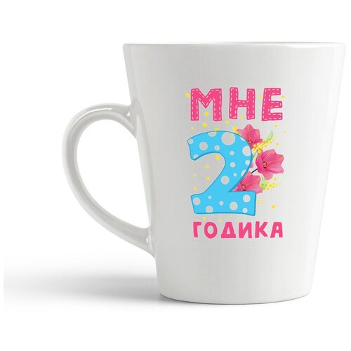 фото Кружка-латте coolpodarok мне 2 годика