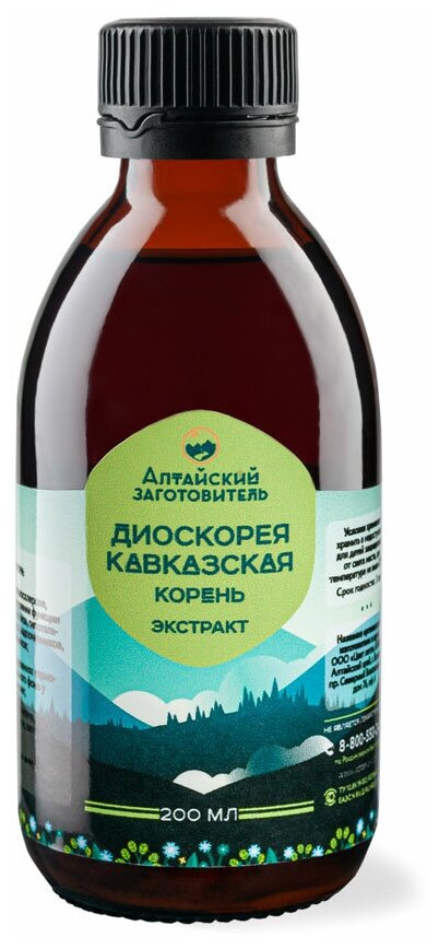 Экстракт Диоскорея кавказская корень - Настойка концентрат Диоскорея - Алтайский заготовитель  200 мл