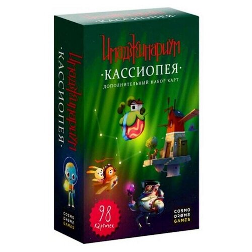 Набор доп. карточек Кассиопея для Имаджинариум настольная игра ариадна набор карт 98 карточек имаджинариум 12