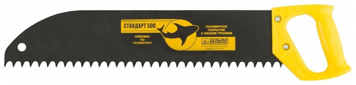 Дельта Ножовка по пенобетону "Дельта"(Стандарт), закругленное полотно, шаг 15 мм, 500 мм ( 40699 )