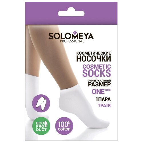 Solomeya Косметические носочки 100% хлопок (1 пара в кор.)/100% Cotton Socks for cosmetic use