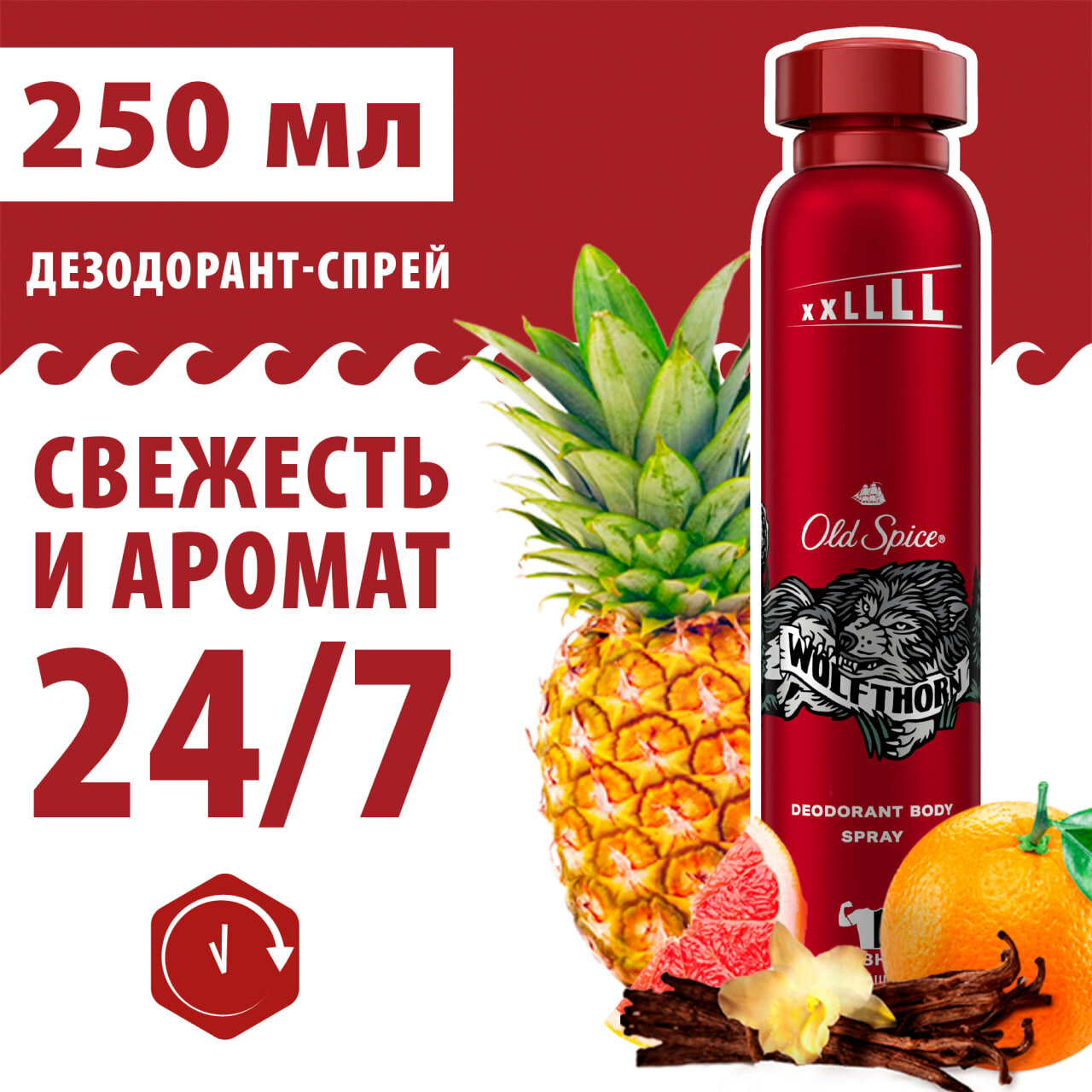 OLD SPICE мужской аэрозольный дезодорант Wolfthorn 250мл