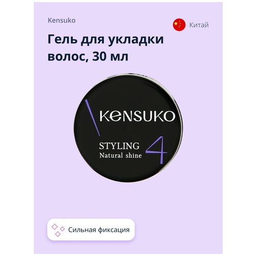 Гель для укладки волос KENSUKO CREATE сильной фиксации 30 мл