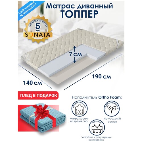 Матрас для кровати SONATA 40 x 190, односпальный, беспружинный, топпер диванный 140 на 190 ортопедический 140 х 190