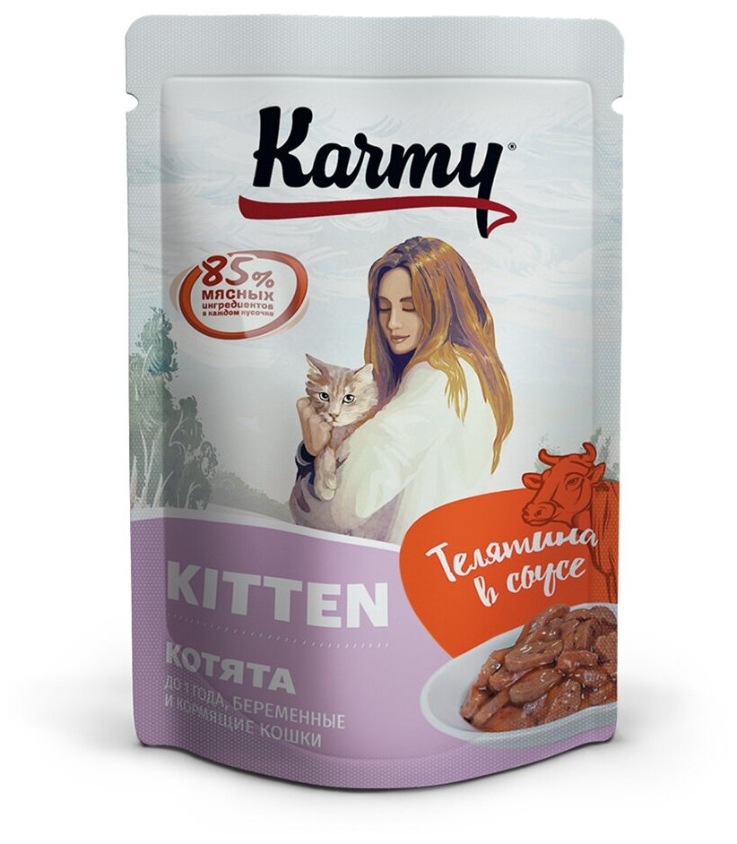 Влажный корм KARMY KITTEN для котят до 1 года, беременных и кормящих кошек Телятина в соусе Паучи 24шт по 80г - фотография № 2