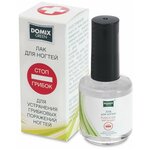 DOMIX GREEN Лак для устранения грибковых поражений ногтей 