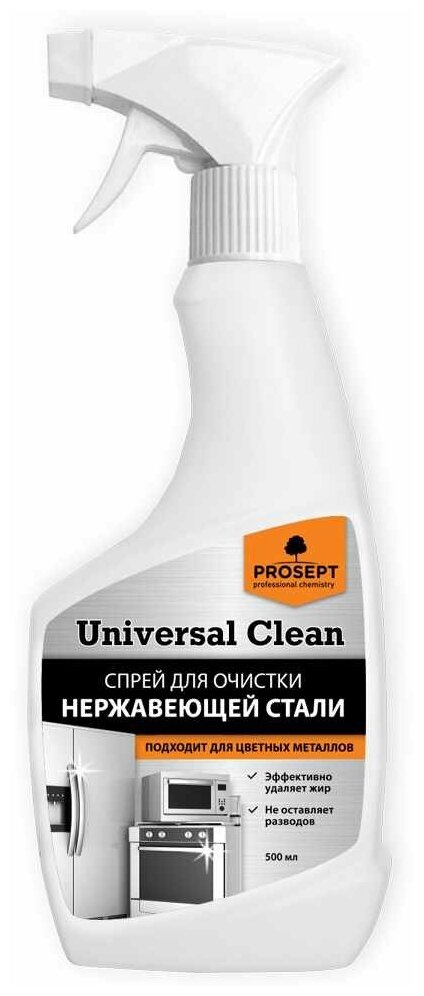 Средство для нержавеющей стали и цветных металлов Prosept Universal Clean 05л