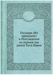 Реферат: Книга 