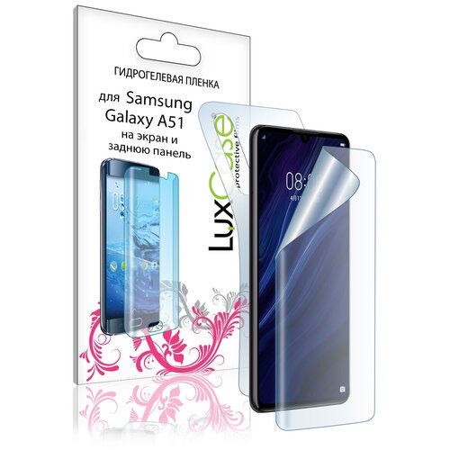 Защитная гидрогелевая пленка для Samsung Galaxy A51, на экран и заднюю поверхность, Глянцевая