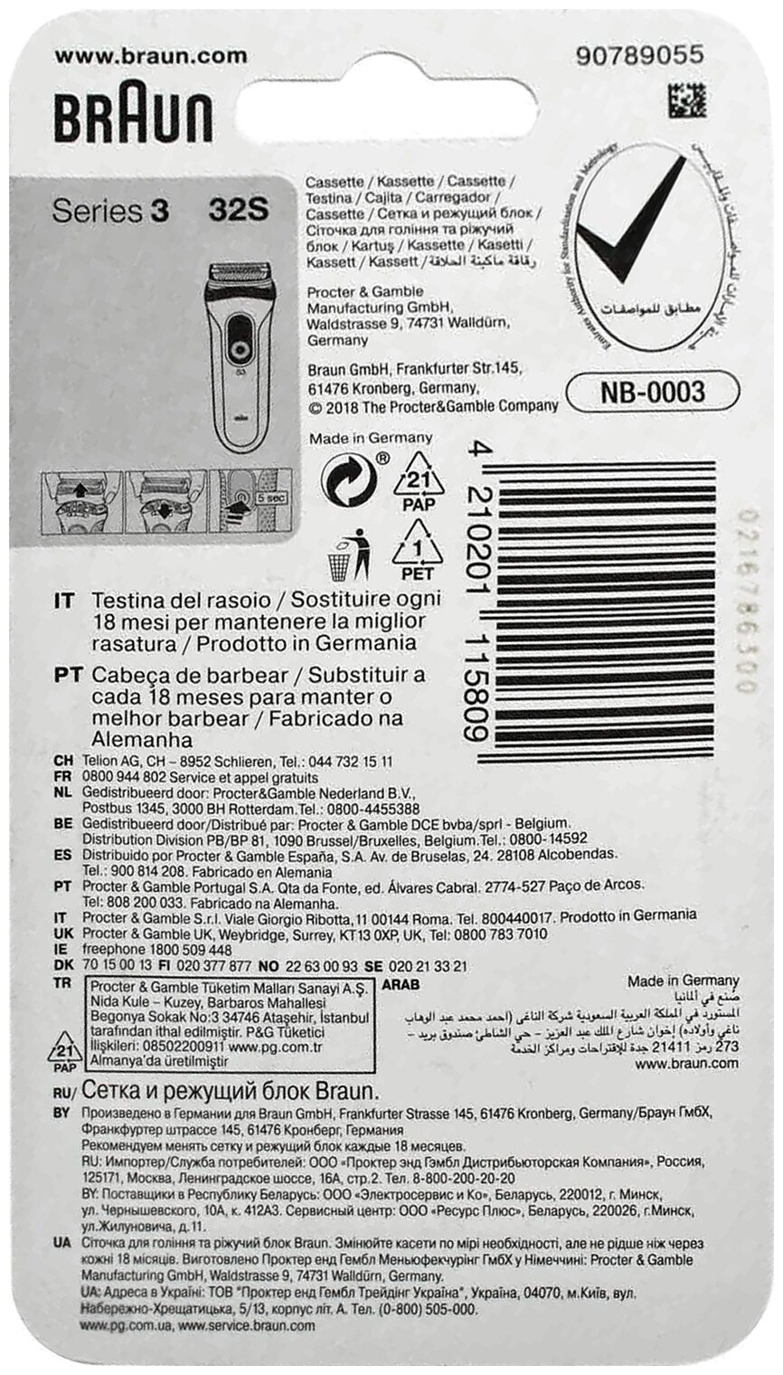 Braun Kombipack 32s - фотография № 5