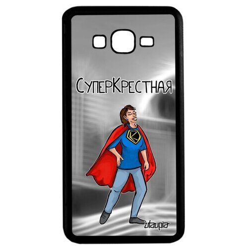 фото Качественный чехол на телефон // galaxy grand prime // "суперкрестная" юмор крестины, utaupia, серый
