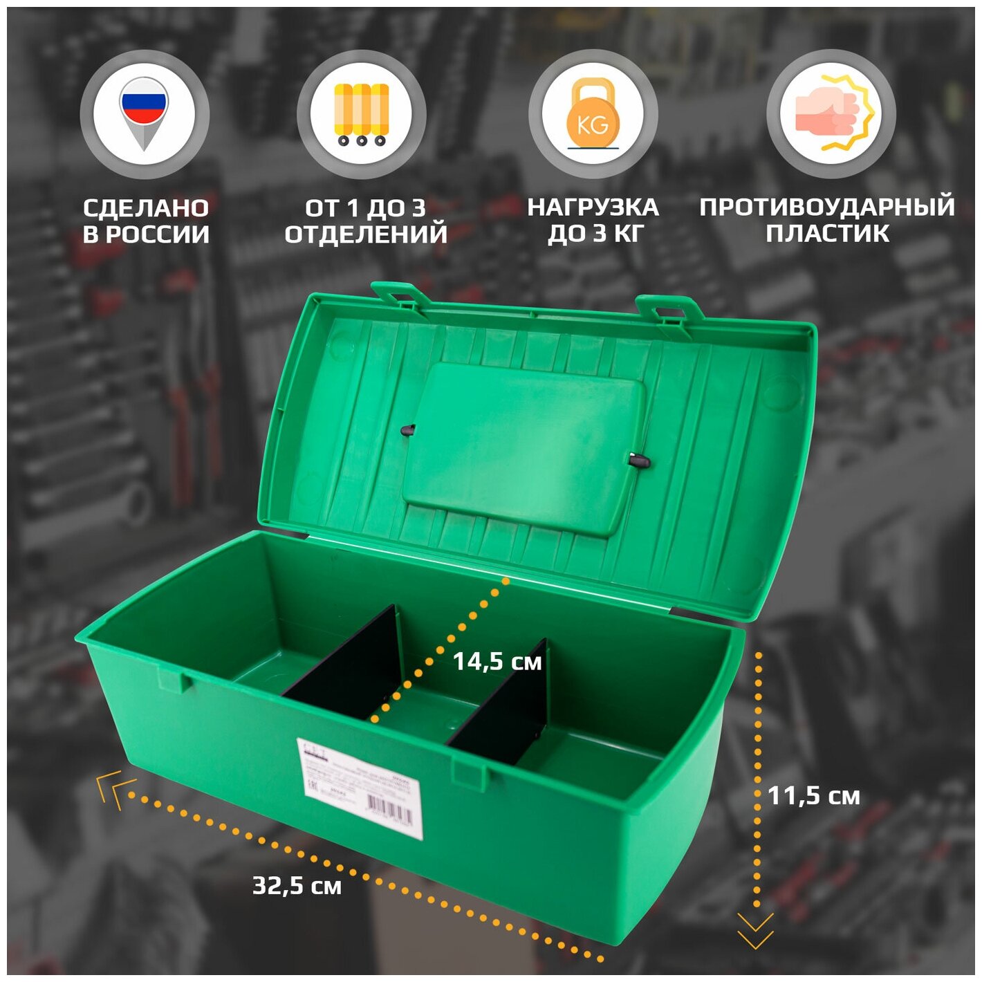 Ящик для инструмента СЕТ 20242 32.5x14.5x11.5 см светло-зеленый