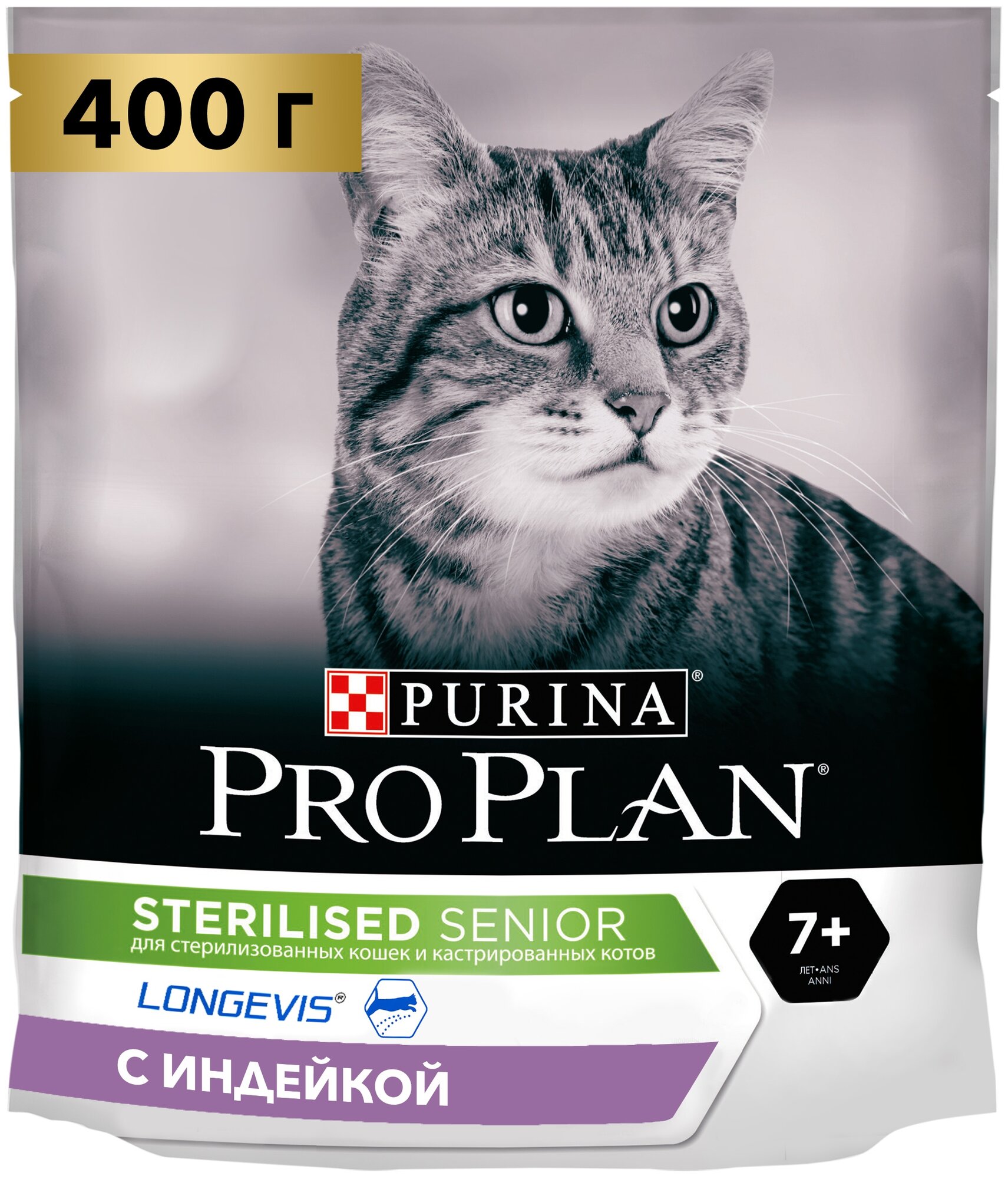 Сухой корм Pro Plan для стерилизованных кошек и кастрированных котов старше 7 лет с индейкой, Пакет, 400 г