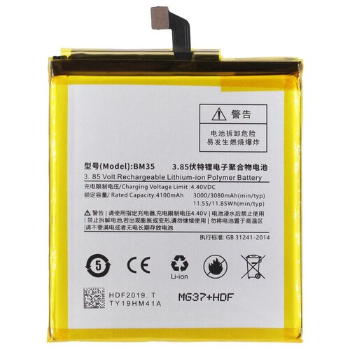 Батарея (аккумулятор) для Xiaomi Mi4c (BM35)