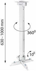 Кронштейн для проектора потолочный CLASSIC SOLUTION CS-PRS-2L, 3 степени свободы, высота 63-100 см, 20 кг, белый
