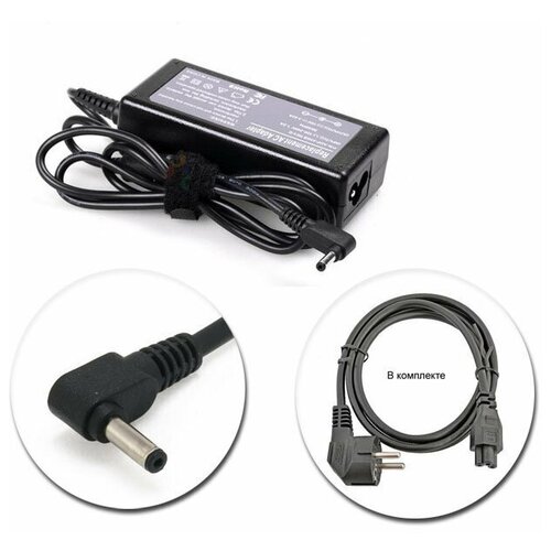 Для Asus S14 S410U VivoBook Зарядное устройство блок питания ноутбука (Зарядка адаптер + сетевой кабель/ шнур)