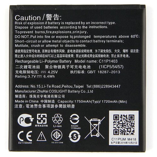 Аккумулятор Asus C11P1403, B11P1404 для A450CG ZenFone 4