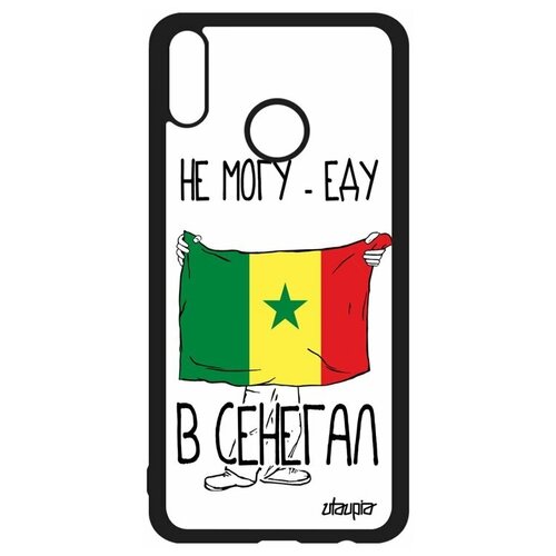 фото Чехол для смартфона honor 8x, "еду в сенегал" страна государственный utaupia