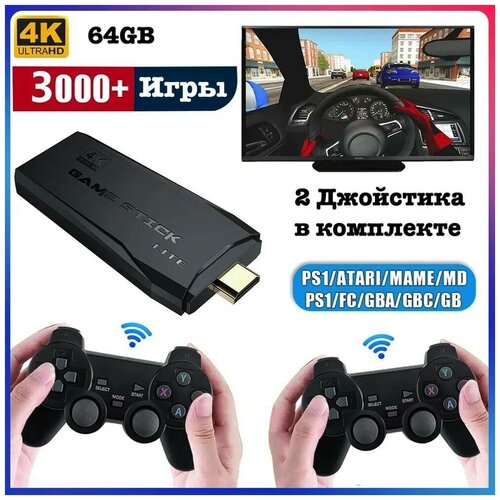 Игровая приставка Максимальный функционал 325900₽