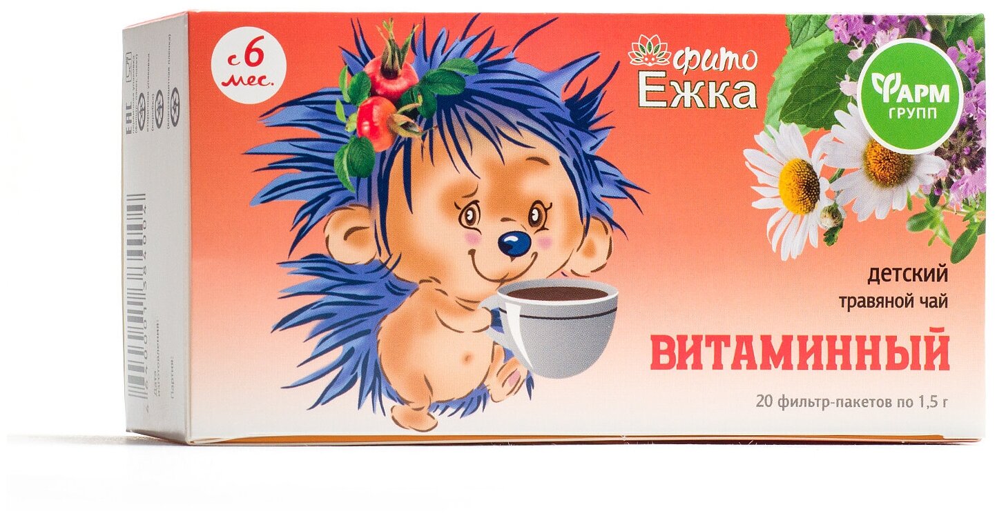 Детский травяной чай "Фитоежка" Витаминный, 20 пакетиков по 1,5 г