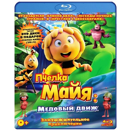 Пчёлка Майя: Медовый движ + Пчёлка Майя (2014) (Blu-ray + DVD) пчелка майя медовый движ dvd