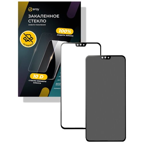 Закалённое защитное стекло 10D 
