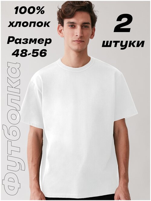 Футболка, размер XXXL, белый