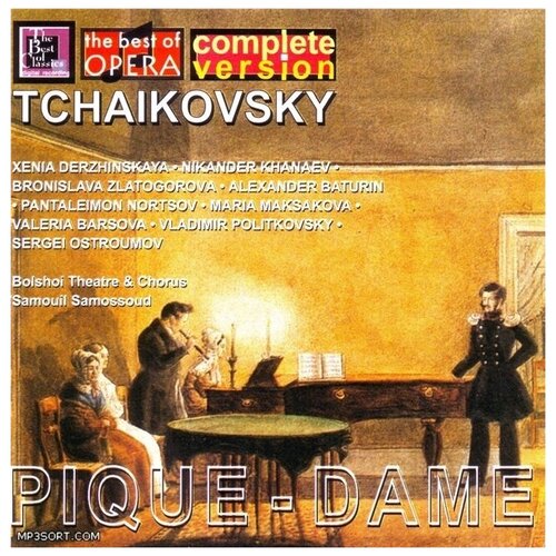 AUDIO CD Чайковский П. И. 