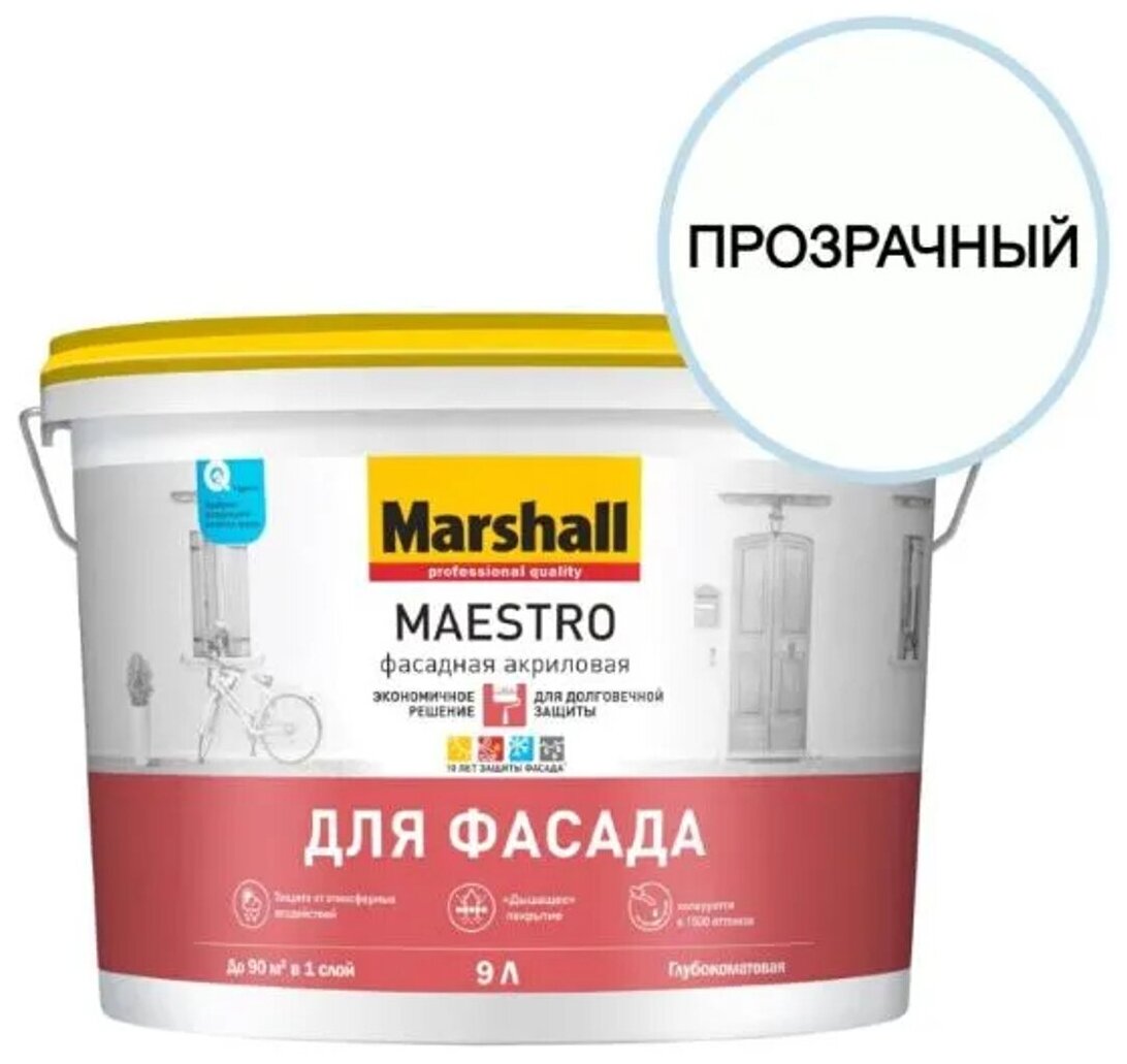 Краска фасадная акриловая Marshall Maestro глубокоматовая база BC 9 л.