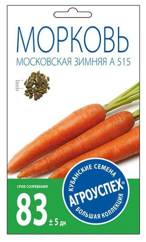 Морковь Московская зимняя А 515 Агроуспех 212040