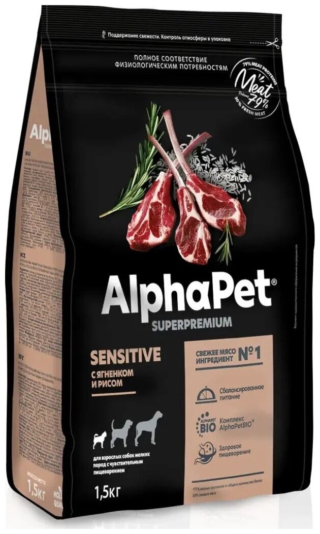 ALPHAPET SUPERPREMIUM сухой корм для взрослых собак мелких пород с чувствительным пищеварением с ягненком и рисом 1,5кг