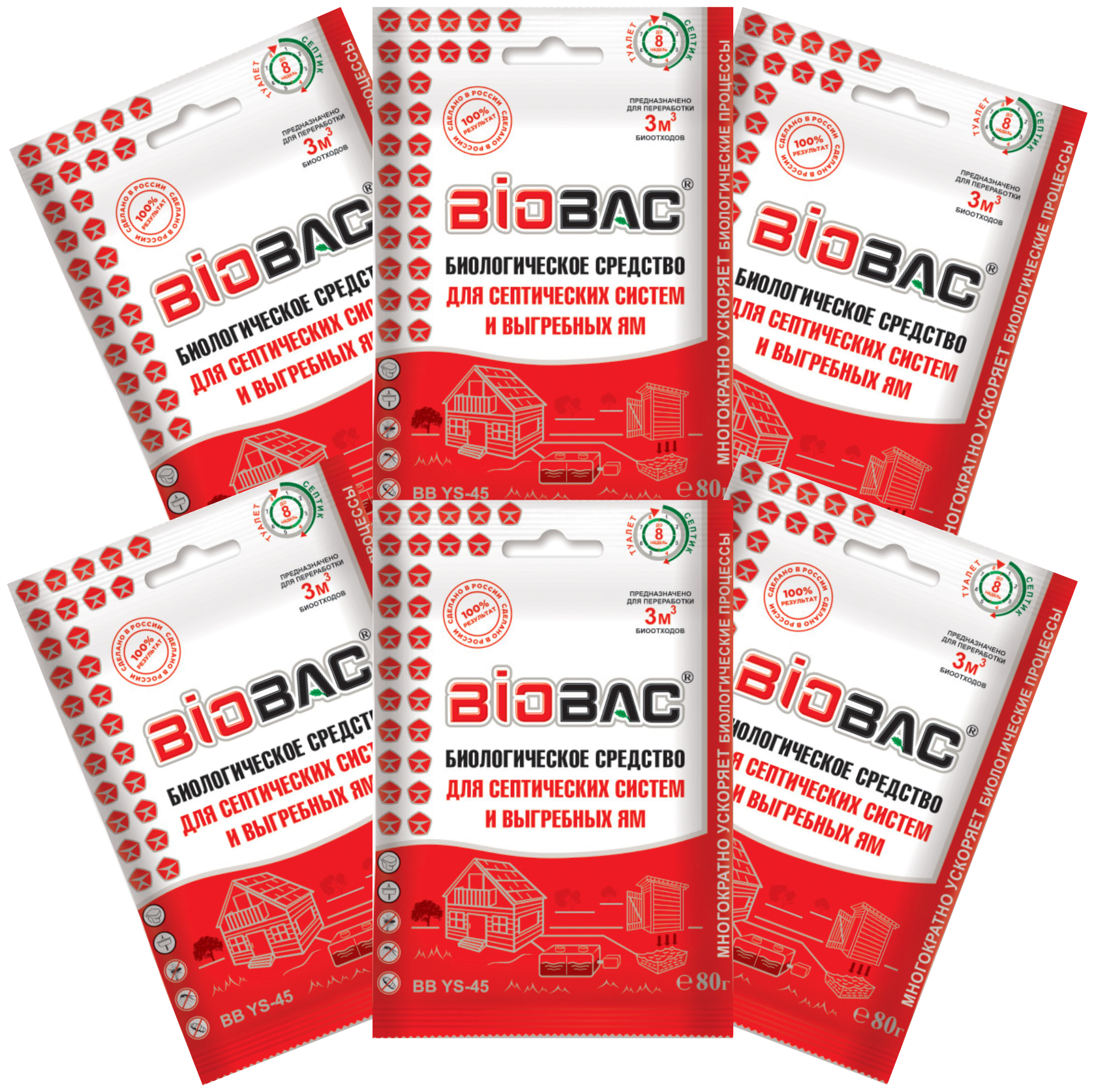 Биологическое средство для септиков и выгребных ям BIOBAC BB YS-45 , комплект из 6 шт.