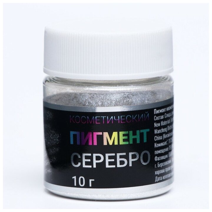 Пигмент Косметический "Серебро", фр 40-300 , 10 гр 7582679